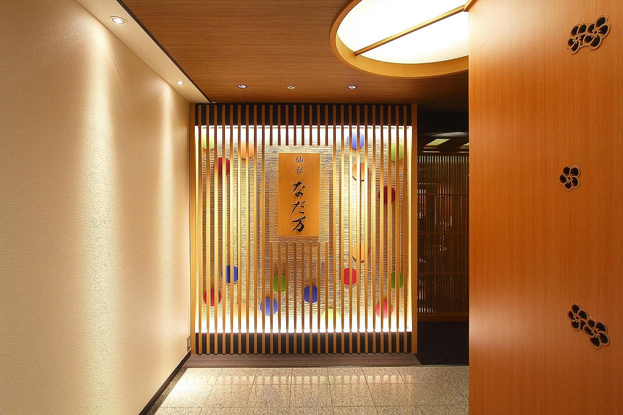 仙台 なだ万