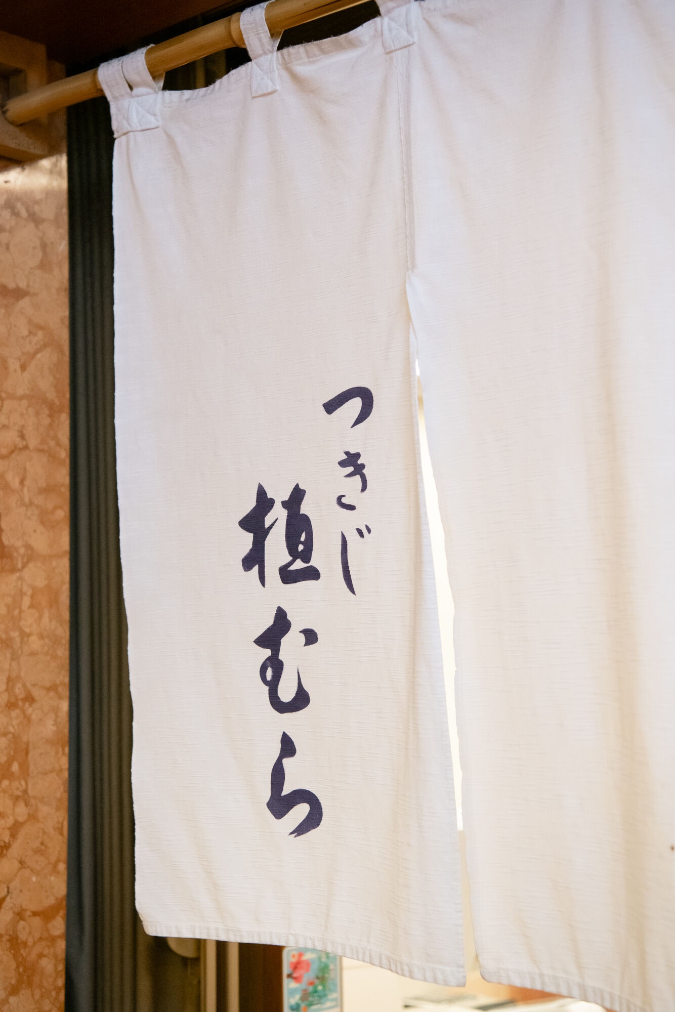 つきじ植むら「梅里」湯島店 サムネイル2