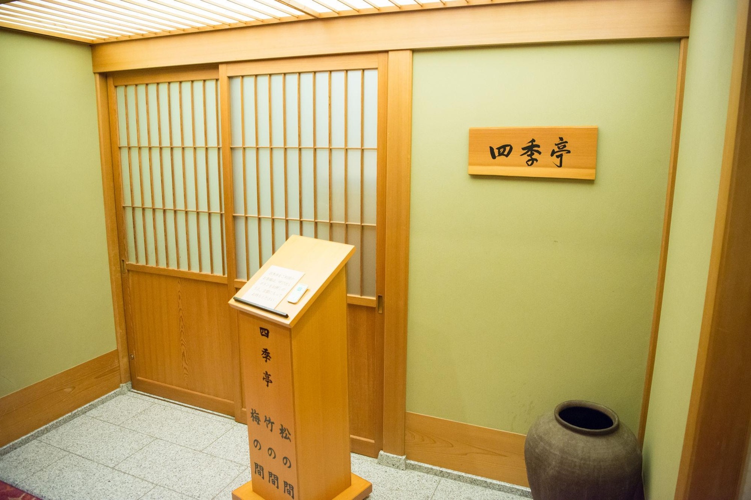 ホテルルポール麹町