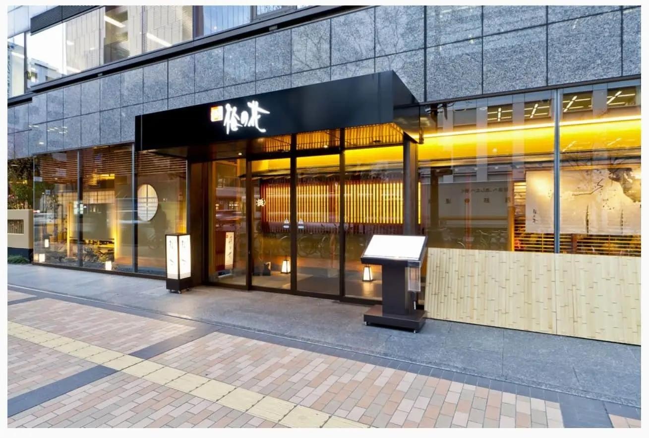 梅の花 天神店 サムネイル2