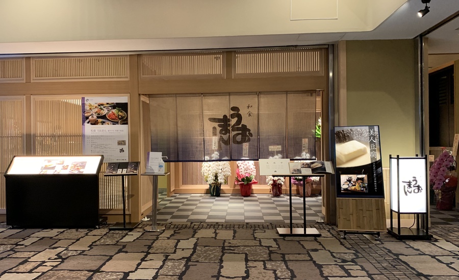 うおまん 京都八条店 サムネイル4