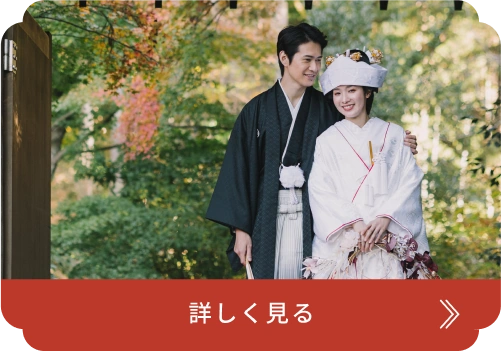 紅葉と和装前撮り