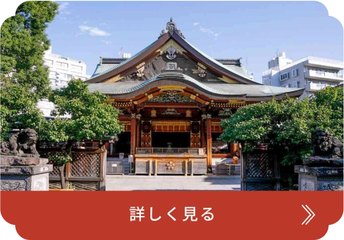 神社の外観