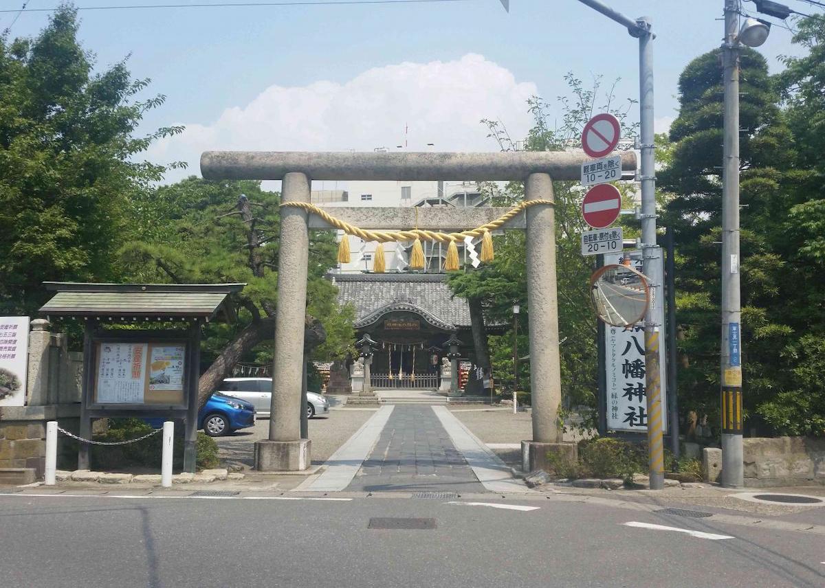 八剱八幡神社