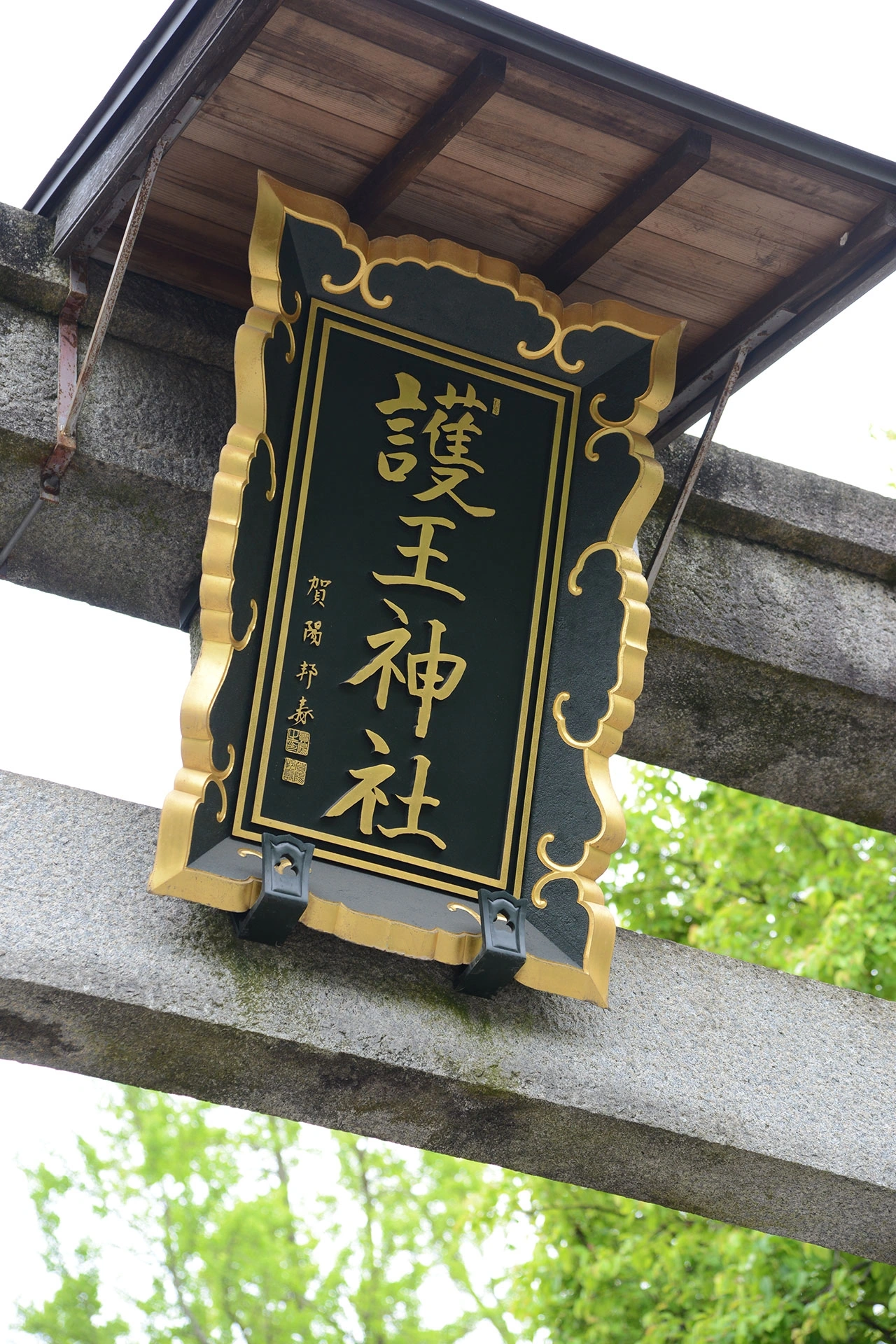 愛らしい狛イノシシが迎える神社挙式