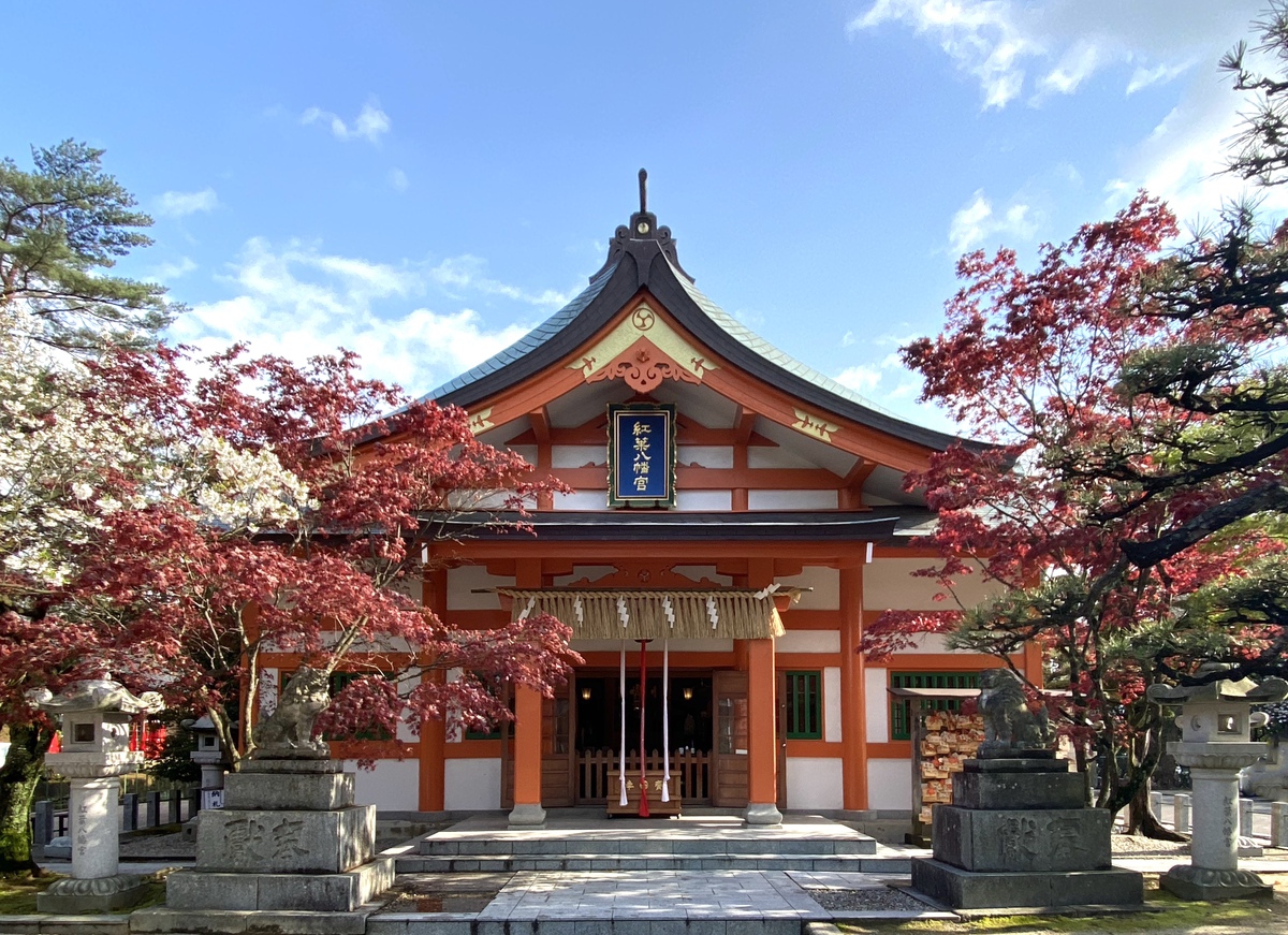紅葉八幡宮