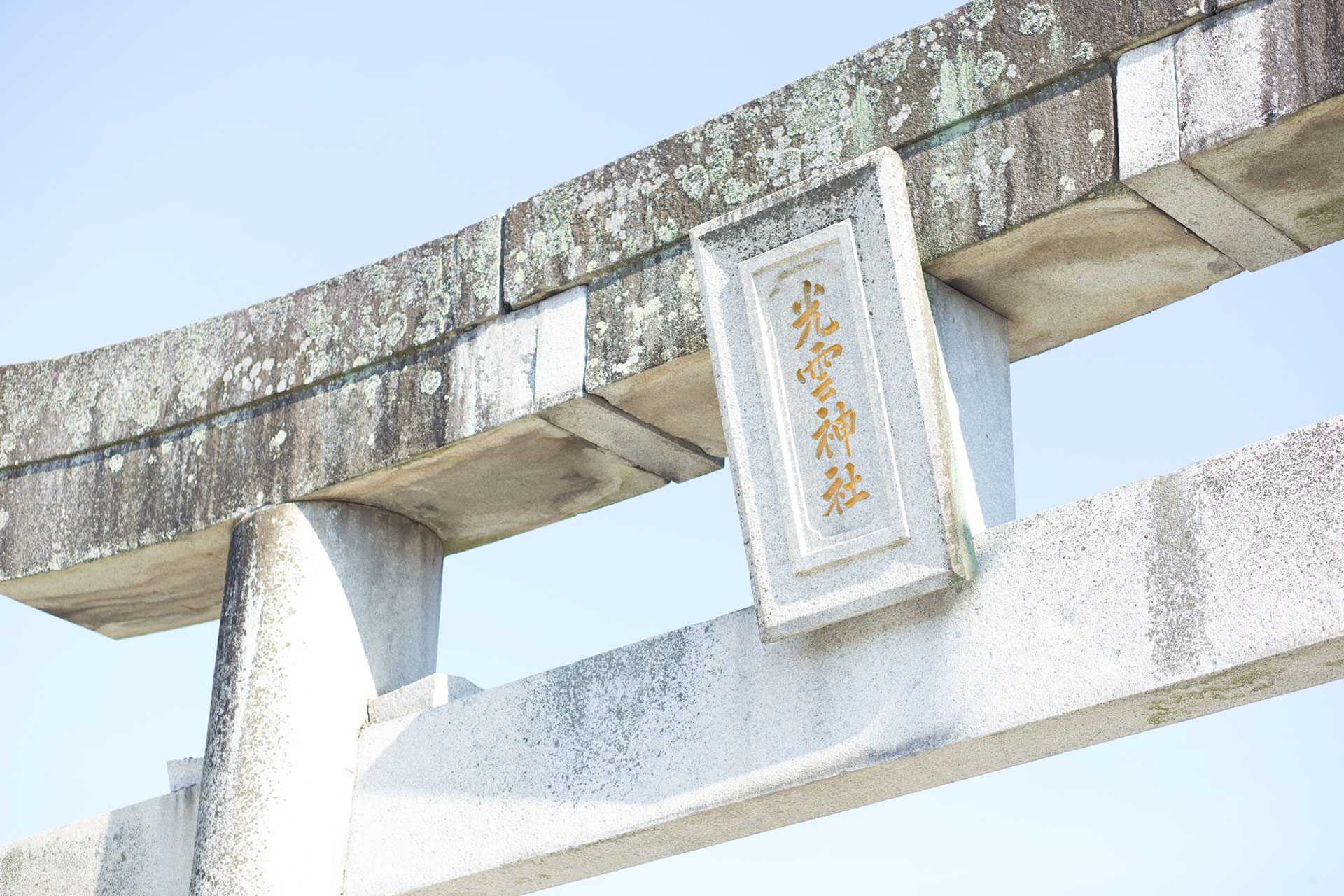 光雲神社 サムネイル2