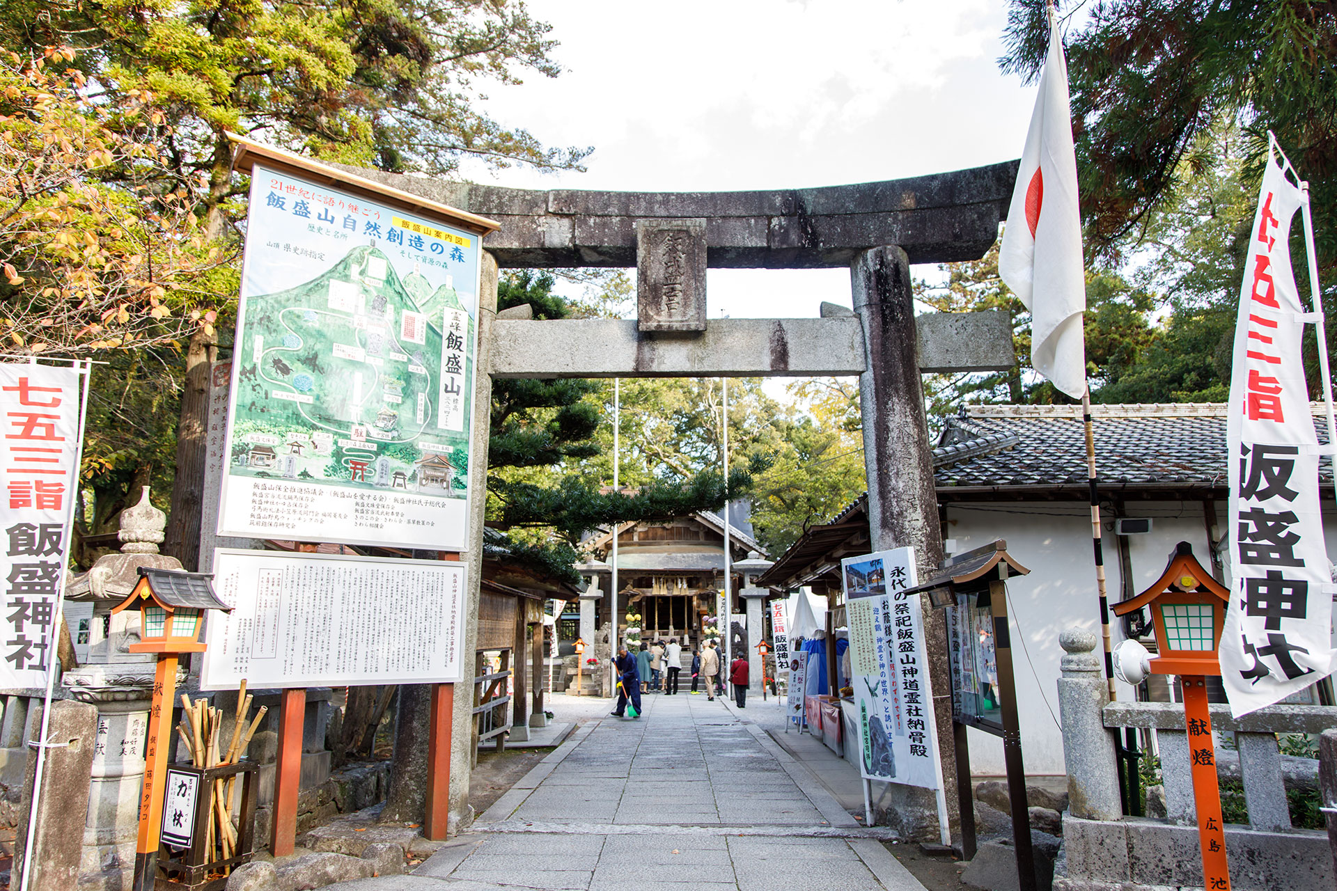 筑前国飯盛神社 サムネイル2