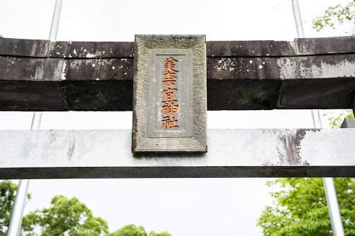 美奈宜神社 サムネイル3