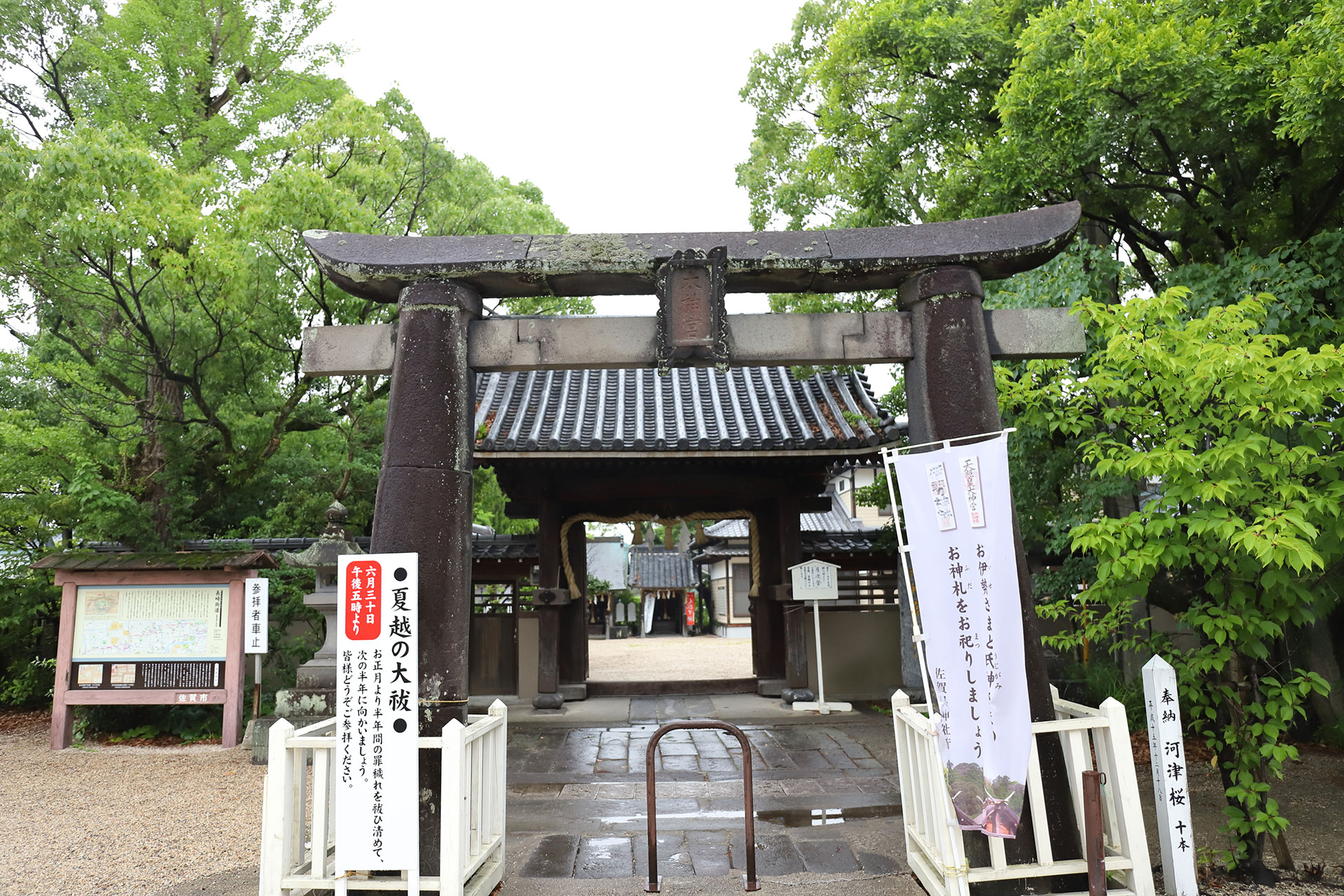 伊勢神社 サムネイル2