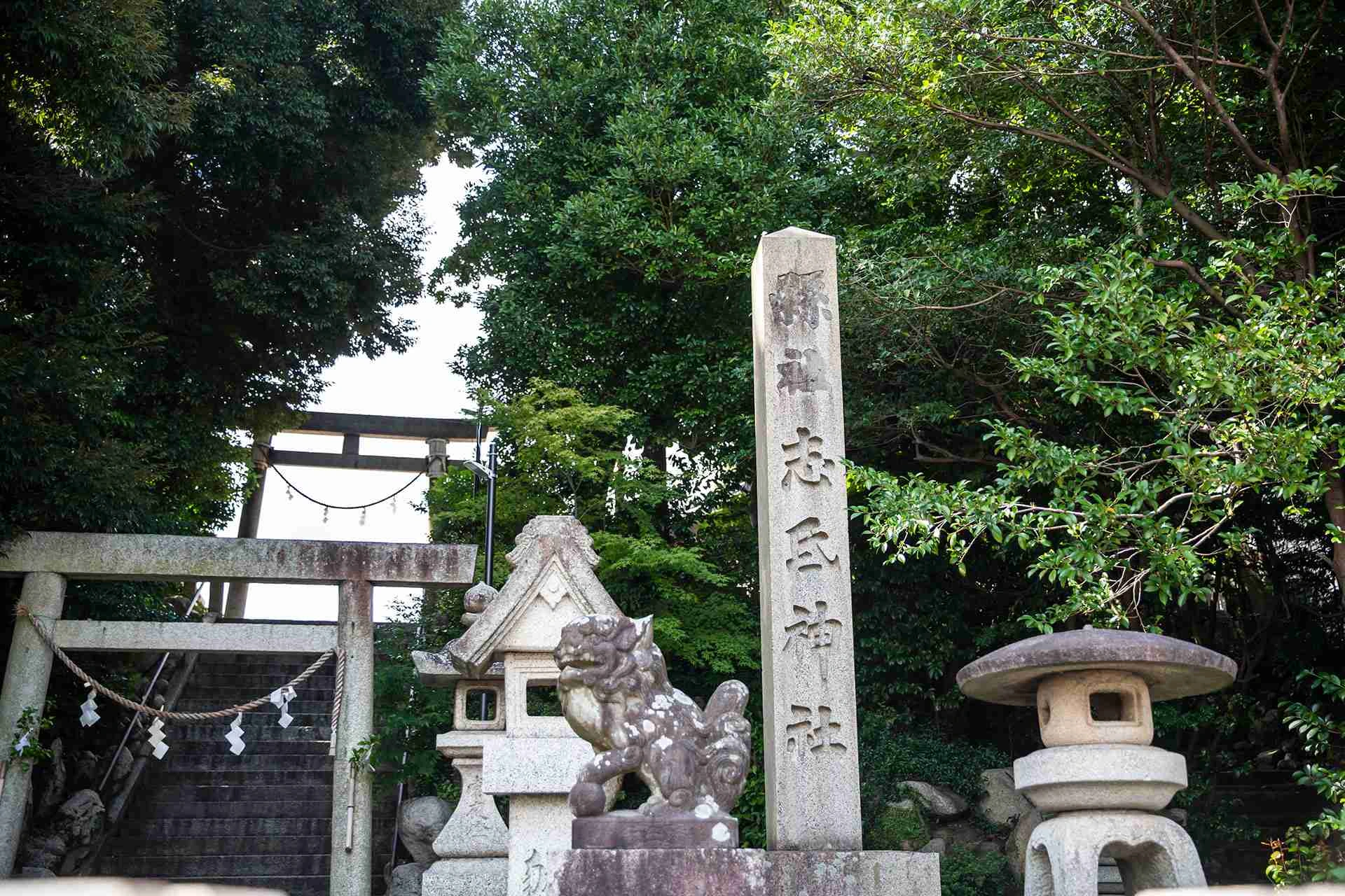 志氐神社 サムネイル2
