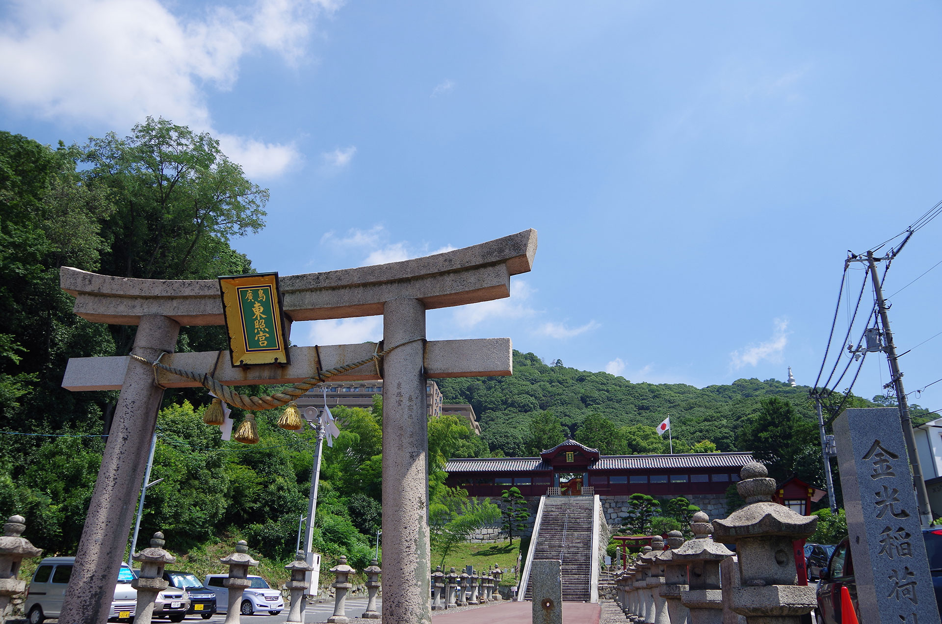 広島東照宮のサブ画像2