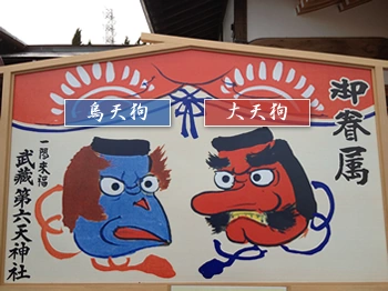 天狗様が見守る願いが叶う神前挙式