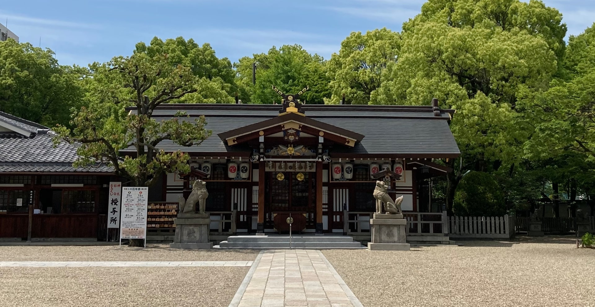 三社神社