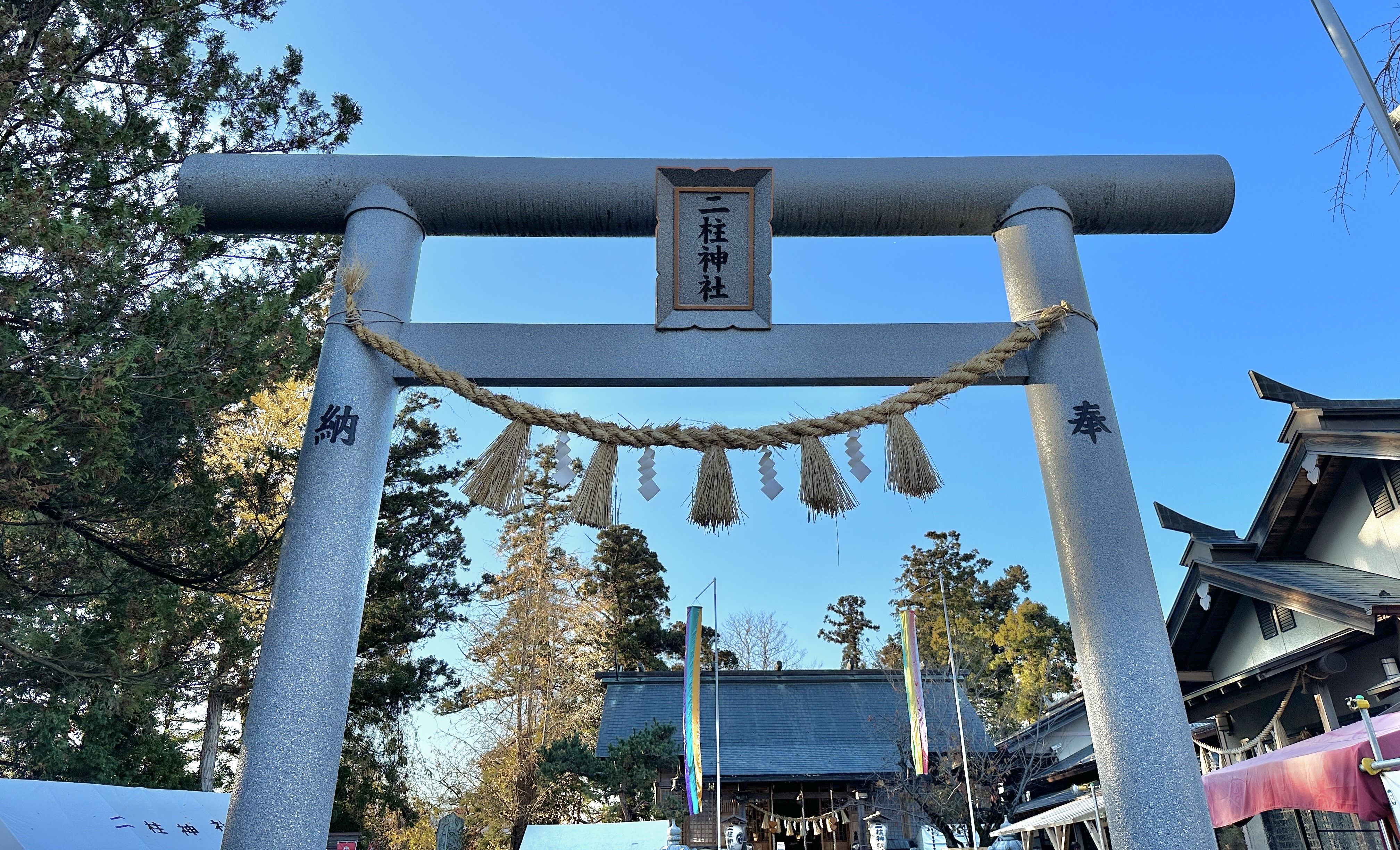 二柱神社のサブ画像2