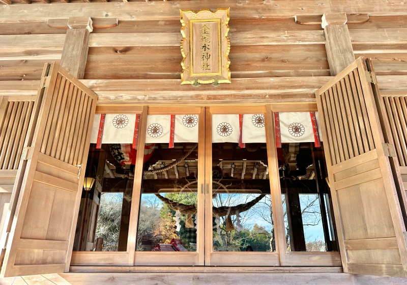金運上昇のご利益豊かな神前挙式