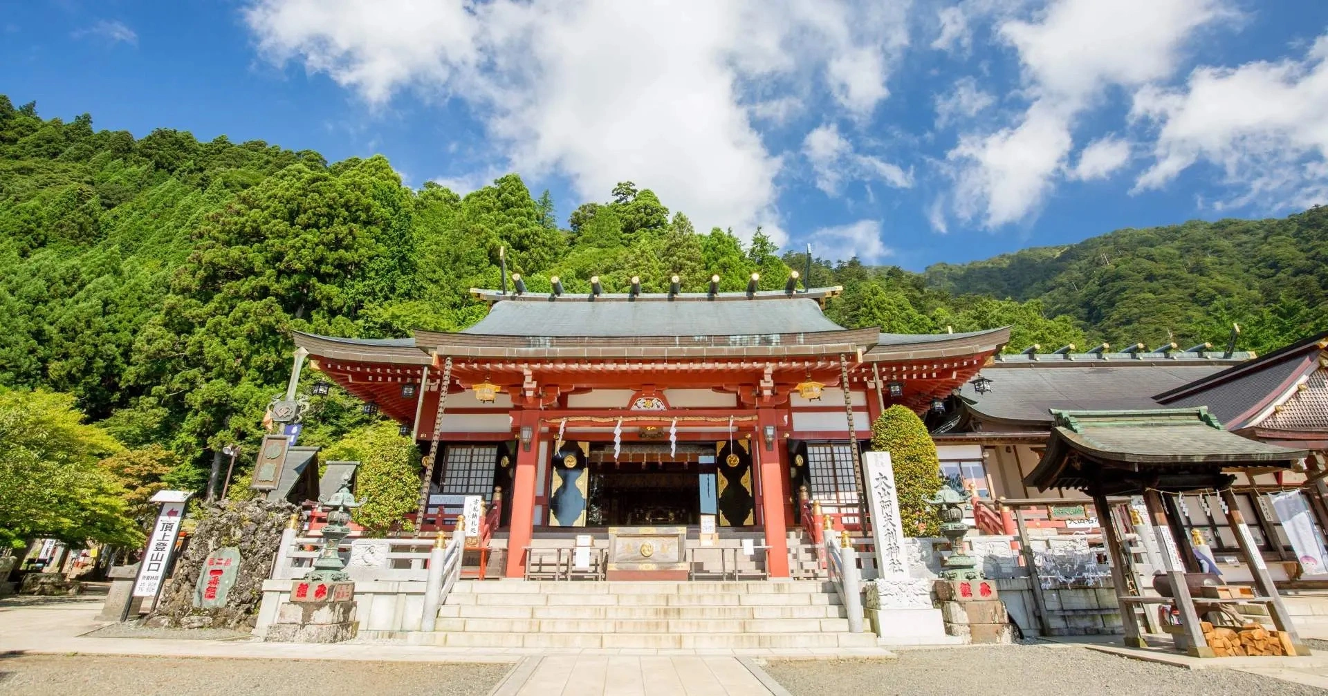 大山阿夫利神社 下社